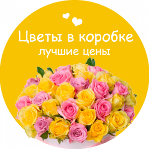 Цветы в коробке в Усолье-Сибирском